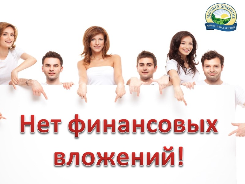 Нет финансовых вложений!